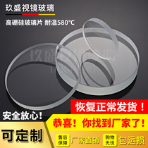 Factory direct High Borosilicate Glass glass sheet pipe boiler special temperature resistance 580 degrees acid corrosion resistance high light transmission