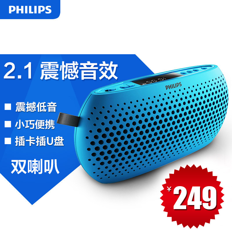 philips sbm130
