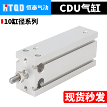 Multi-mounting hole multi-position fixed cylinder CDU10 * 5 10 15 20 25 30 35 35 50 50 D with magnetic