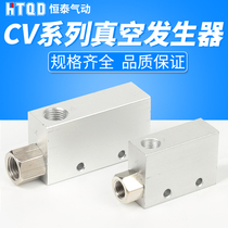 CV-10HS CV-10HS CV-15HS CV-15HS CV-25HS CV-25HS vacuum generator (joint for the other)