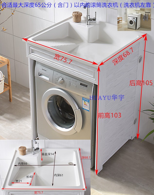阳台卫生间小户型单独滚筒洗衣机柜子洗衣伴侣台盆组合柜带洗衣池_7折