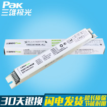 Sanxiang Aurora T5 electronic ballast drags one drag two fluorescent lamp junction barrier 14W21W28W