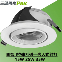 Sanxiang Aurora Smart 2 tensile elephant nose lights 25w35w embedded COB spotlight clothing store