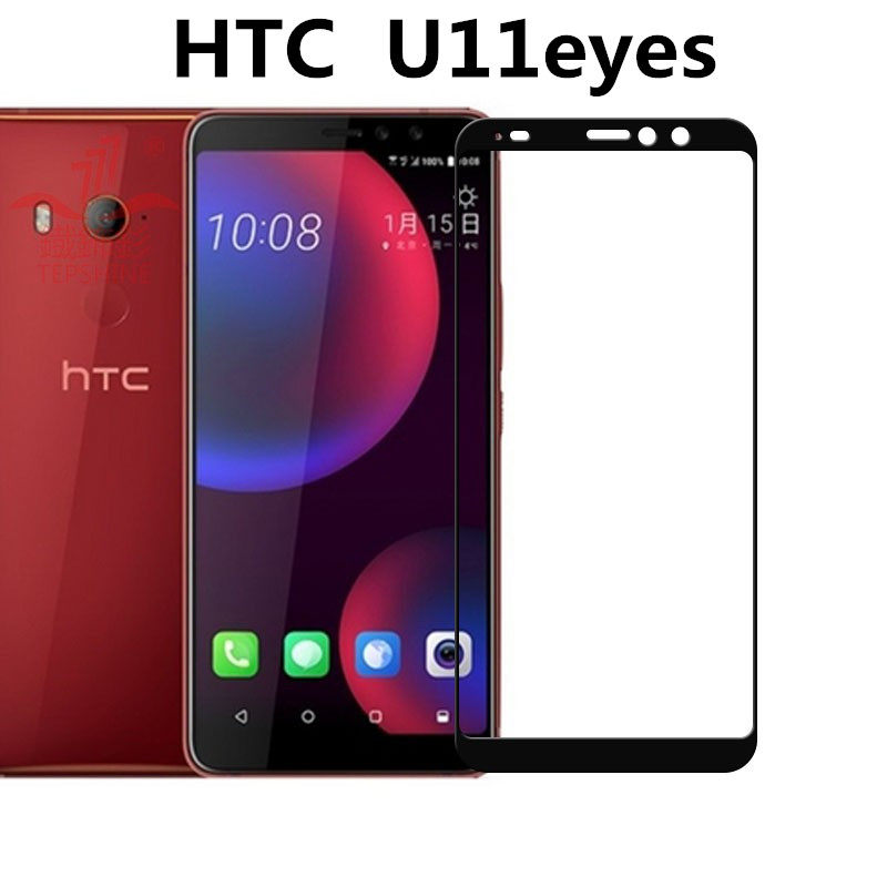 htc u11eyes钢化玻璃膜 满版 u11 eyes手机保护贴膜 全屏 全胶
