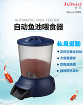 Jabao feeder 5L super large capacity fish tank fish pond automatic fish feeder timing feeder koi feeder large