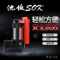 Ikezaka water pump SOK high head fish pond circulating submersible pump rockery pump fountain pump with automatic switch pump