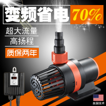 Bei Lihai PB fish tank variable frequency pump amphibious ultra-quiet fish tank pump circulating fish pond water pump