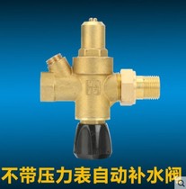Yorktring universal central air-conditioning solar boiler expansion tank injection automatic water supply valve 4 6 points DN15 20