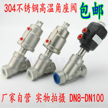 304 Stainless steel high temperature steam screw Y type pneumatic angle seat valve DN15 20 25 32 40 50 65 80