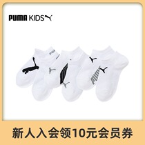 PUMA PUMA official new childrens sports socks three pairs 907895