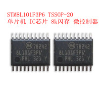 Microcontroller 8 bits STM8L101F3P6 8K flash TSSOP-20 chip IC single chip