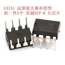 UA741 UA741 UA741CP UA741CN UA741CN plug DIP-8 operational amplifier compensation type chip 2