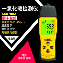 Xima AS8700A carbon monoxide detector co content detector gas leak detector