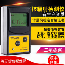 Nuclear radiation detector Geiger counter to test radioactive x gamma-ray marble personal dose alarm