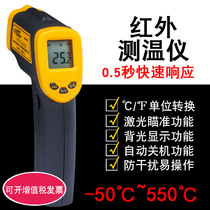Hand-held infrared thermometer AR350 point temperature gun 480 ℃ portable non-contact temperature measuring gun