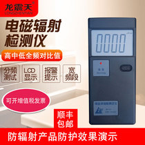 Radiation detector Electromagnetic radiation tester QX-5 anti-radiation detector Radiation measuring instrument