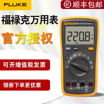 FLUKE FLUKE F101 digital multimeter F17B F12E F15B F18B electrician multimeter high precision