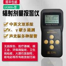 Nuclear radiation detector lk3600 personal dosimeter nuclear radiation tester nuclear radiation alarm