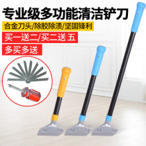 Shovel cleaning knife Shovel wall artifact Shovel decoration wall skin glass tile floor beauty seam scraper cleaning tool