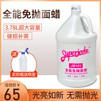 Baiyun Jieba cleaner JB101 Stone polishing-free wax Floor tile maintenance care glazing wax PVC liquid