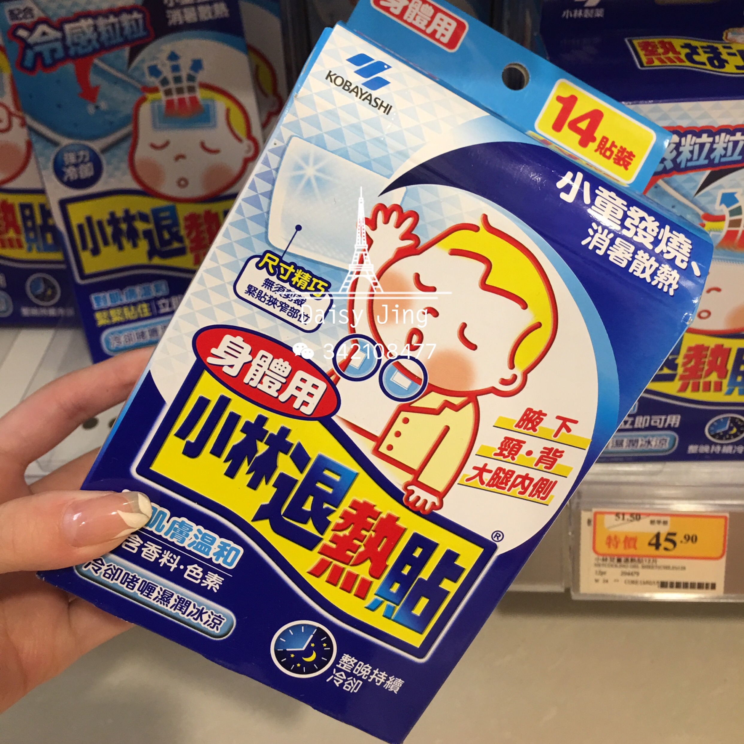 宝宝发烧 香港万宁 小林退热贴 各款介绍
