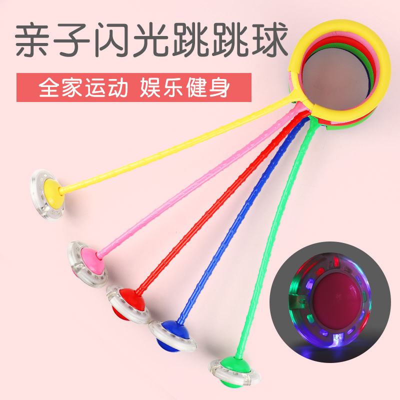 Jump Ball children Toys Toy Elastic Glittery Jumps swivel loops Single-footed Legs Balls Trampoline Adults Lose Weight Jump Balls