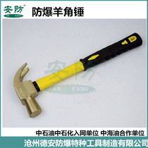 Explosion-proof lamb-proof hammer explosion-proof hammer hammer rubber handle hand-beat
