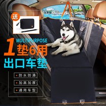 Dog car carrying mats and dog pads in the back seat car seat pads with car magic car cushions for anti-dirty bite cushions