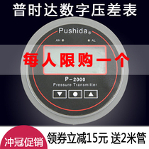 Pushida digital display Micro differential pressure gauge Gas pressure gauge Air pressure gauge 9v LCD digital display