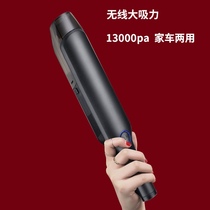 Car vacuum cleaner Wireless charging High-power powerful car car home car dual-use multi-function small mini