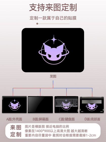 Kuromi Laptop Film은 Apple Huawei Y97000pr Lenovo Dell 스티커에 적합합니다. Kuromi Laptop Film은 Apple Huawei Y97000pr Lenovo Dell 스티커에 적합합니다.