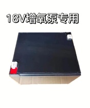 18V Oxygen Pump Accessories Battery Sehau Battery Saire AC DC Dual-purpose aerator Yongling accumulator S-80C