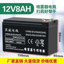 12V8AH sprayer battery 6-FM-8 security access control fire host lighting elevator emergency General Battery