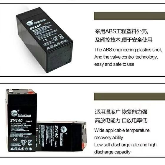 Shengyang 전자 스케일 배터리 SY440 4V4AH 전자 스케일 플랫폼은 충전식 배터리라고합니다. Shengyang 전자 스케일 배터리 SY440 4V4AH 전자 스케일 플랫폼은 충전식 배터리라고합니다.