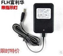 Stong horse stroller DMD-198 charger original 12V1000MA mAh baby carriage accessories children Electric stroller