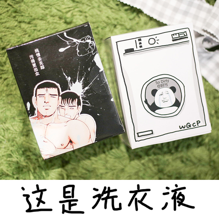 520整蛊恶搞兄弟基友生日礼物男友送个性创意搞怪给男生污搞笑的