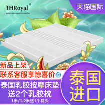 THRoyal Thailand original imported latex mattress pure 1 8 meters tatami natural massage mattress Simmons