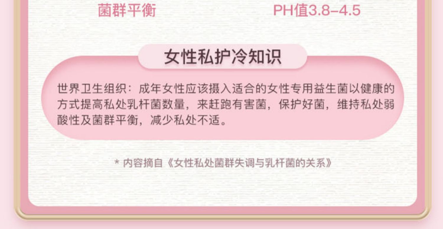 信心药业康乐女性活性益生菌