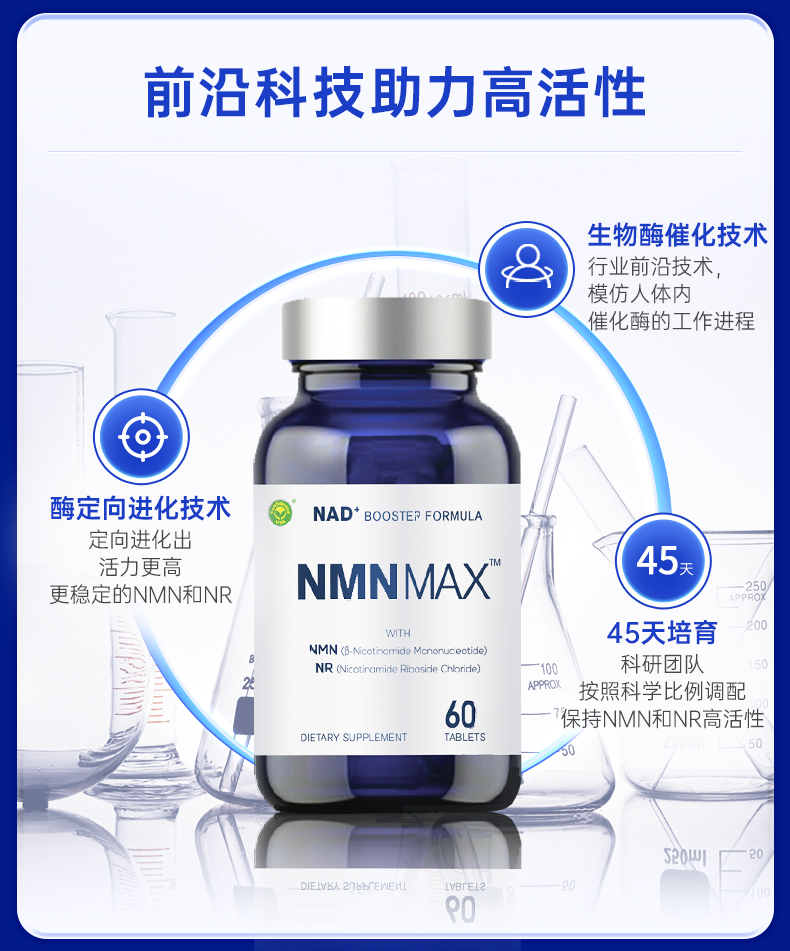 信心药业美国进口6瓶nmnβ烟酰胺