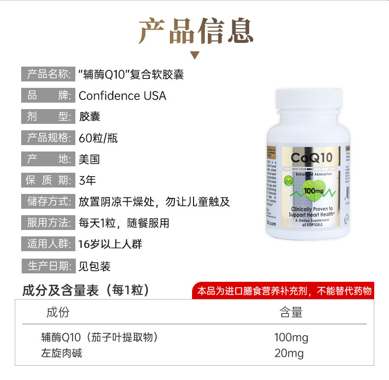 【信心药业】辅酶q10软胶囊60粒