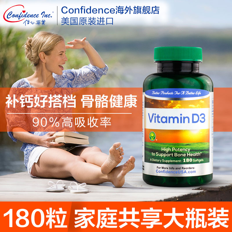 confidence pharmaceuticals u.s. imports vitamin d3 adult capsules vd youth vitamin d calcium calcium supplement non-drops
