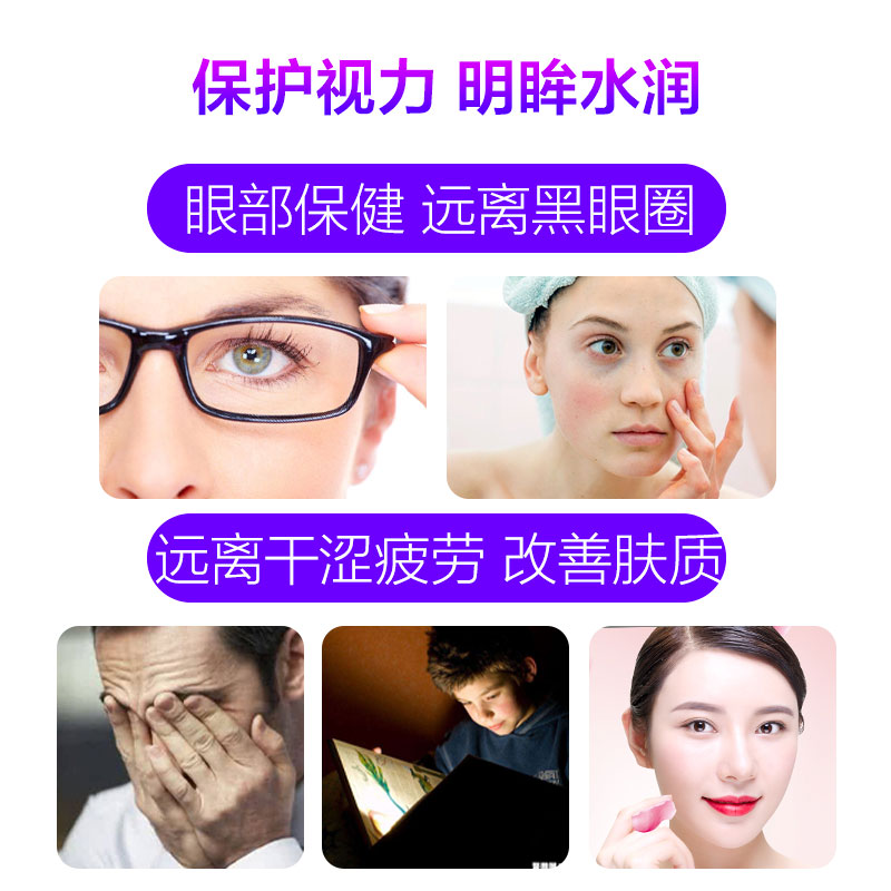 2 bottled confidence pharmaceutical, american imported blueberry lutein eye protecting capsule anthocyanin essence non eye protecting pill.
