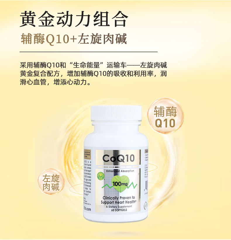 【信心药业】辅酶q10软胶囊60粒