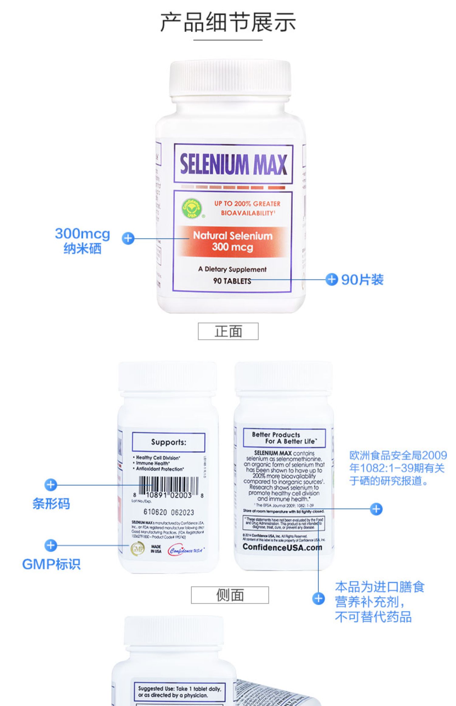 3瓶装信心药业硒片+超维BC