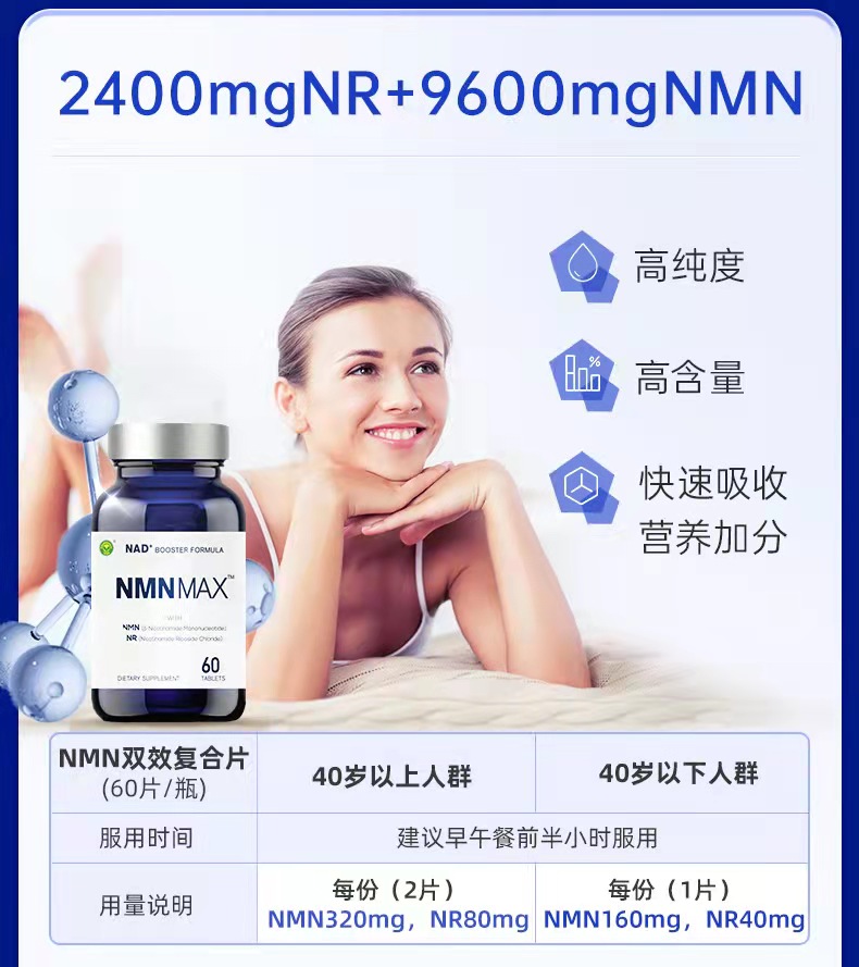 信心药业NAD补充剂nmnβ-烟酰胺单核苷酸NR