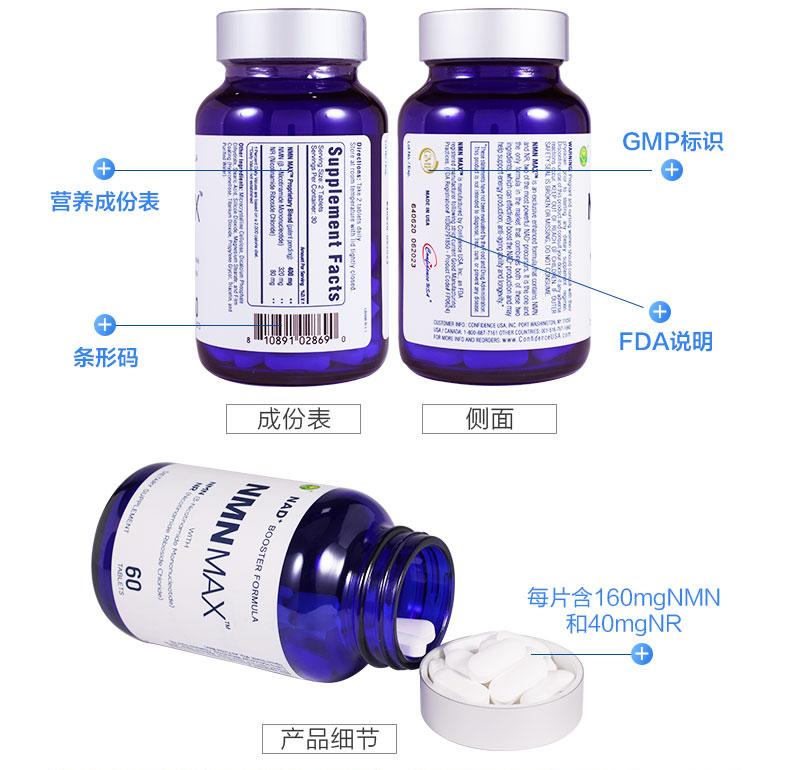 信心药业NAD补充剂nmnβ-烟酰胺单核苷酸NR