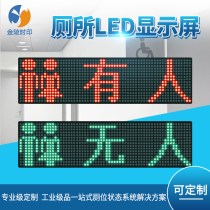 Toilet manned unmanned LED display toilet mobile public toilet Toilet intelligent induction electronic indicator light