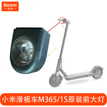 Xiaomi scooter M365 1S original fitted LED headlights rear lights taillight power switch display protection cover plates