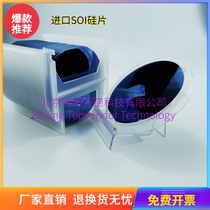 Beijing Tebow 4-8 inch imported SOI insulating silicon chip UK IceMOS