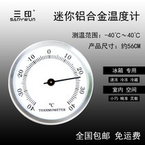 Sanyin special refrigerator thermometer freezer refrigerator freezer storage room thermometer hygrometer high precision